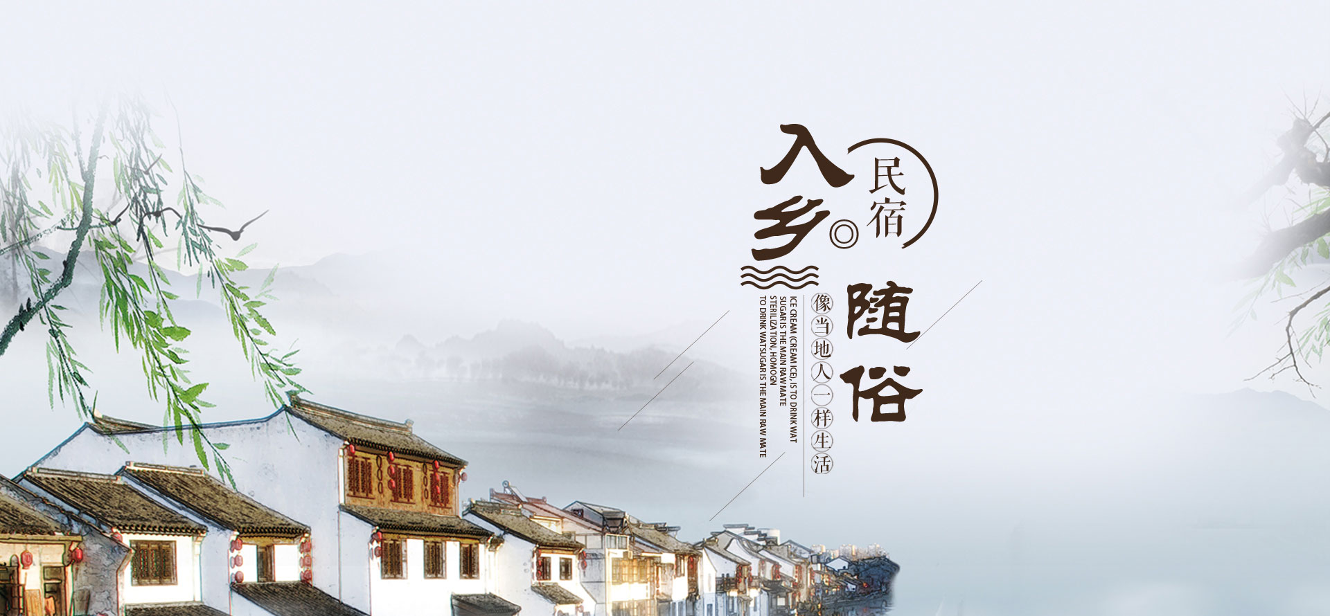 开运集团有限公司精品住宿与休闲度假场景展示