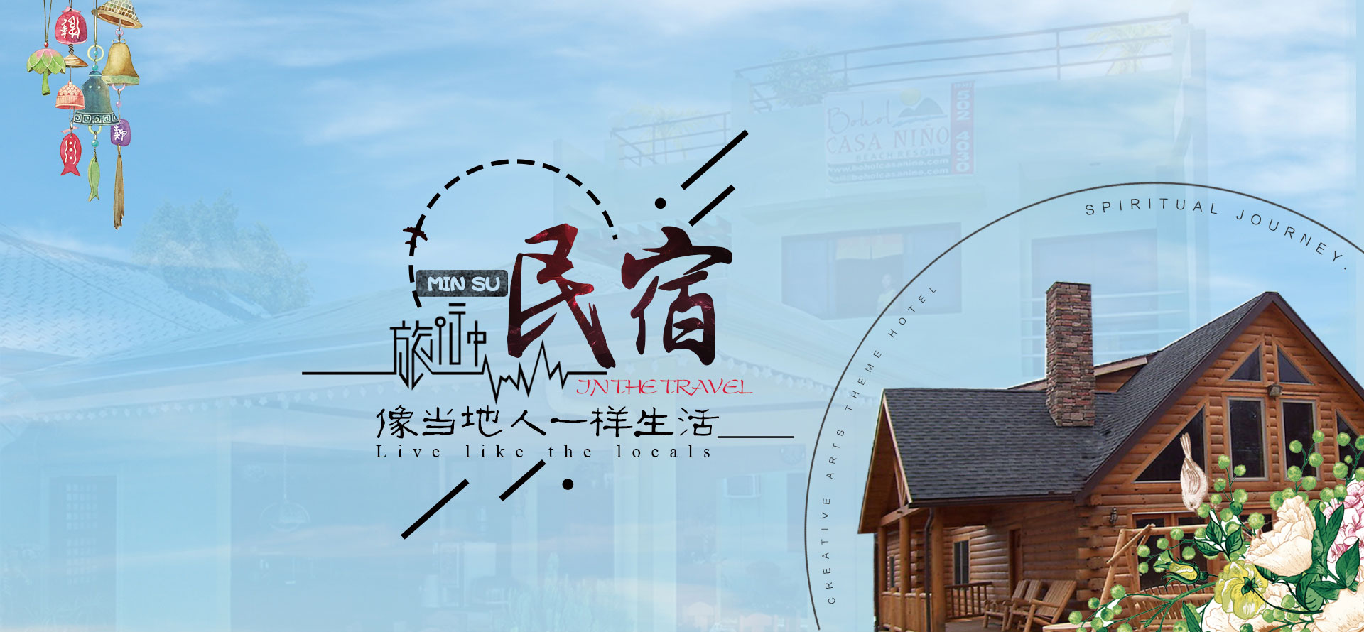 开运体育生态竹海休闲度假场景展示