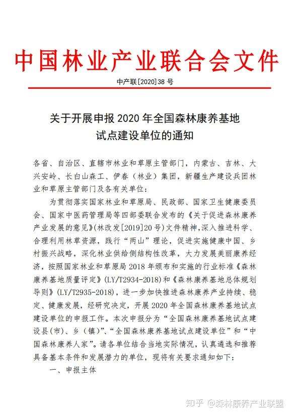 让每片林子都产生最大价值