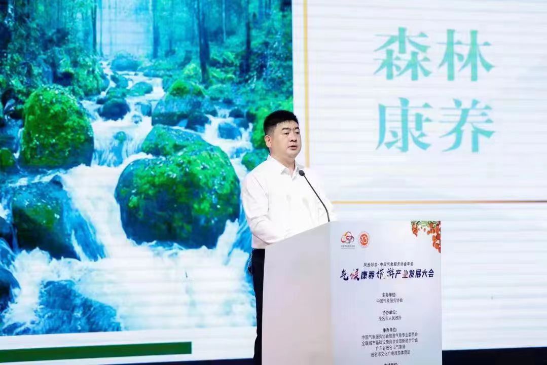 森林康养产业情况汇报