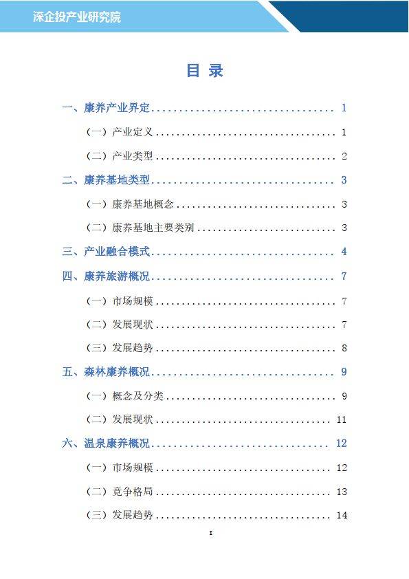 巴中赴蓉推介文旅康养产业35家企业现场“种草”(图1)