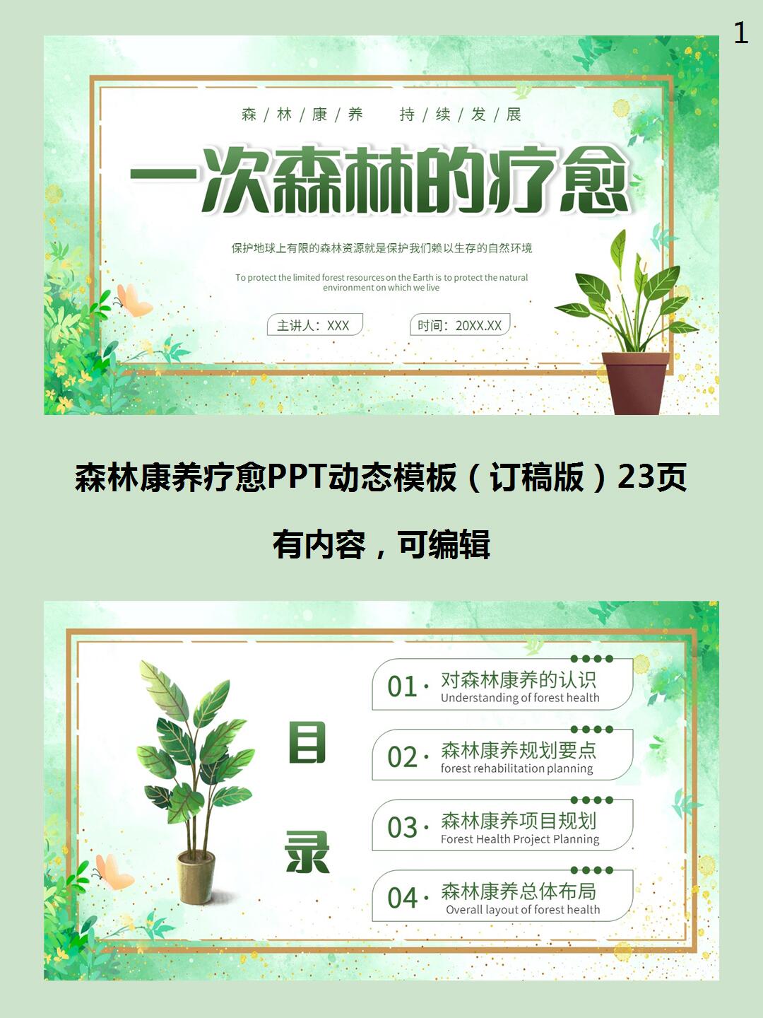 年轻人解压、老年人疗养森林康养是产业新蓝海(图1)