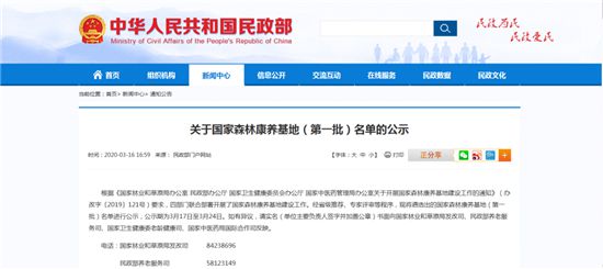 简析森林康养旅游（二）(图1)