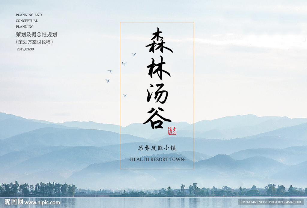 当下最流行的森林康养旅游你了解吗?(图1)