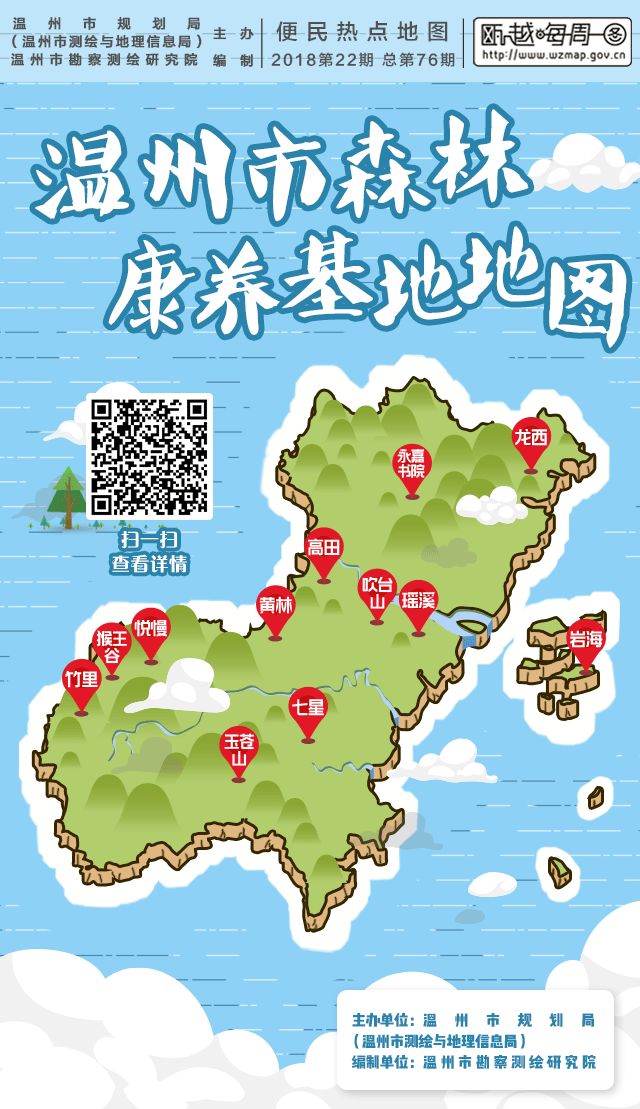 森林康养基地配套设施建设指南(图1)