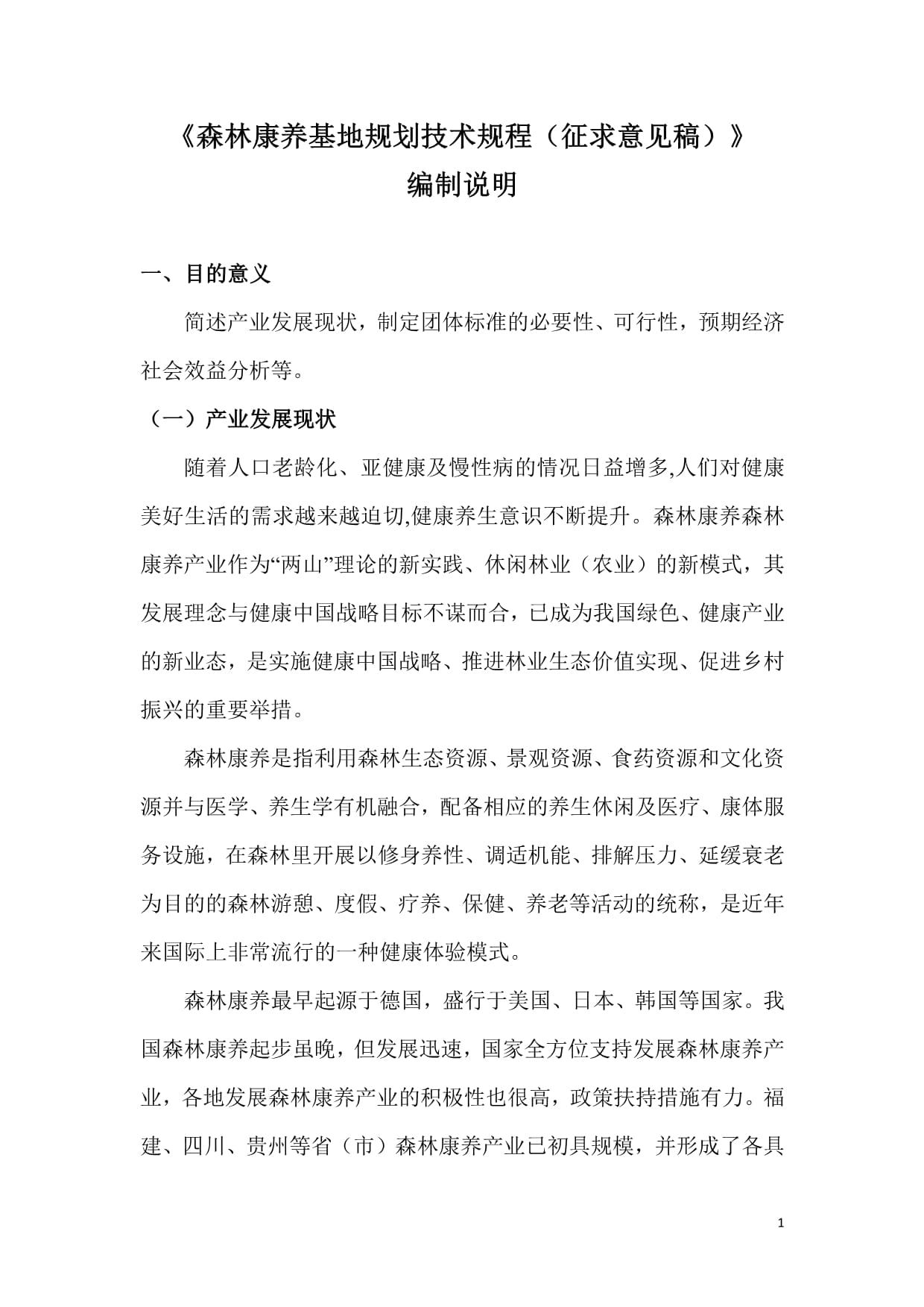 巴适人生的个人主页(图1)